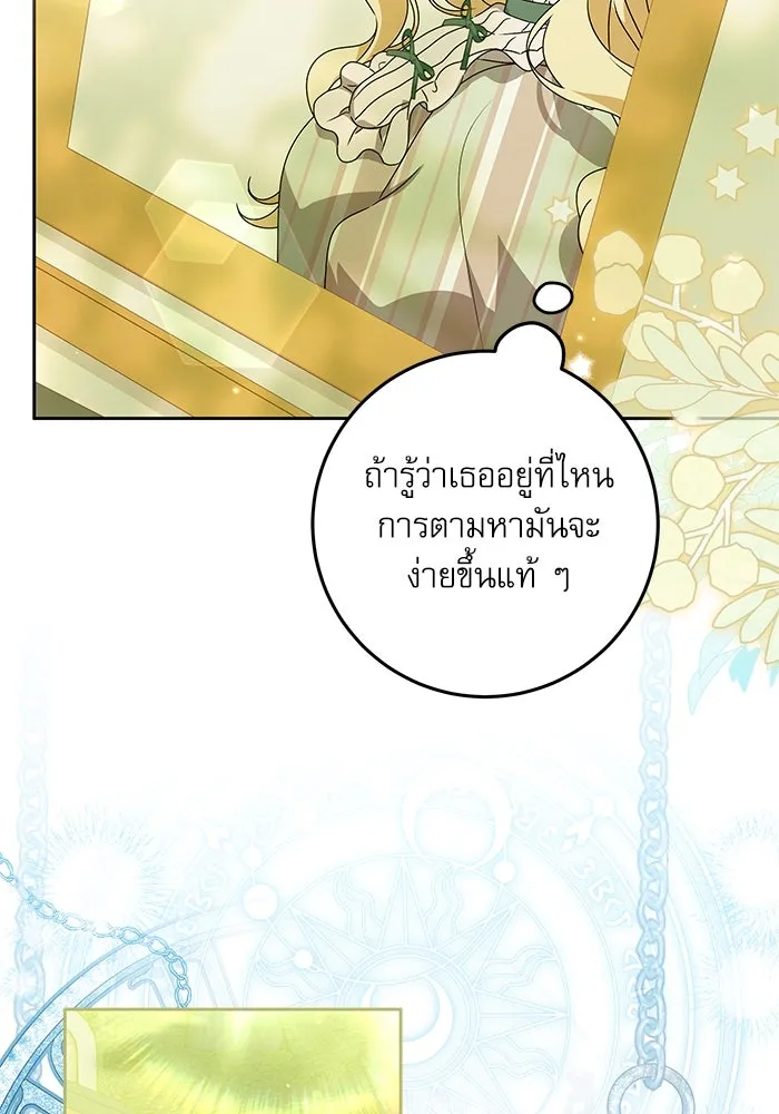 ครอบครัวตัวร้ายปล่อยฉันไปเถอะ ตอนที่ 24 รูปที่ 59