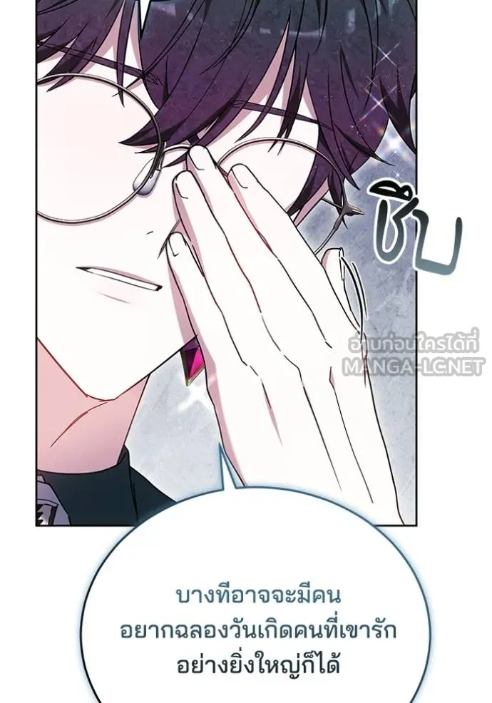 เจ้าสาวอัคนีดำ ตอนที่ 100 รูปที่ 121