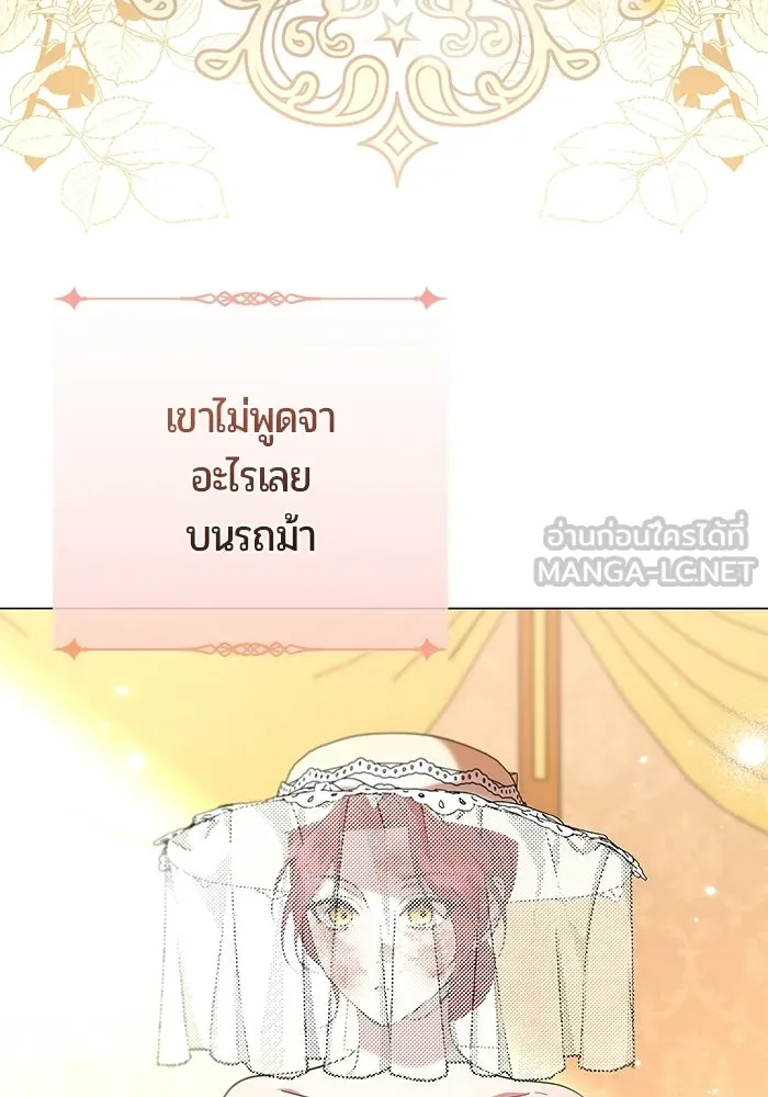 แด่ดยุกผู้สมบูรณ์แบบ ตอนที่ 27 รูปที่ 60