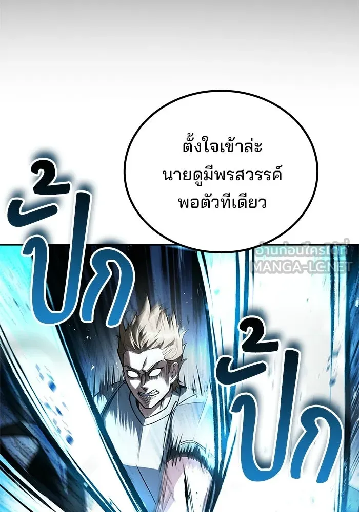 ครัวจอมเวท ตอนที่ 124 รูปที่ 63