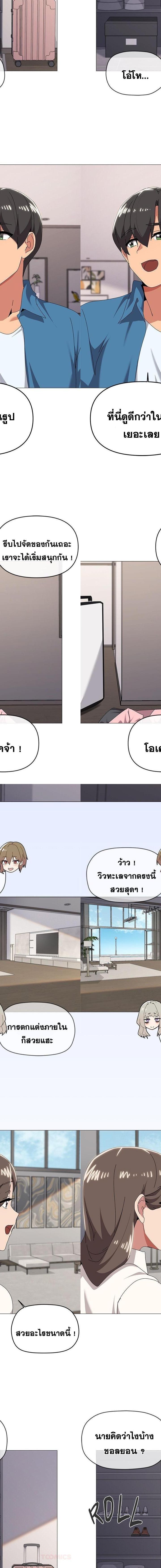What’s wrong with this family ตอนที่ 81 2
