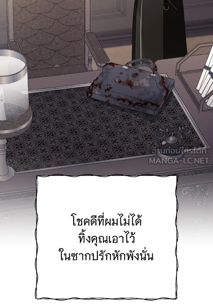 จำเลยหัวใจ ตอนที่ 81 รูปที่ 81