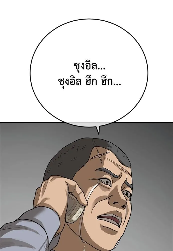 Y2K ตอนที่ 57 รูปที่ 151