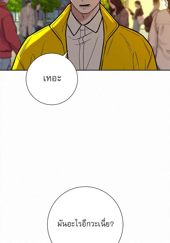 ปฏิบัติการรักวุ่นหัวใจ ตอนที่ 30 รูปที่ 122