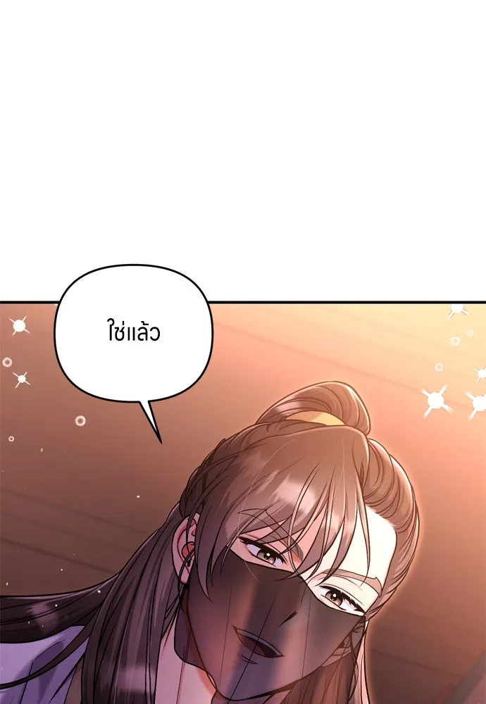 ข้าเนี่ยนะเป็นพระสนม ตอนที่ 21 ข้ารู้ทุกอย่าง รูปที่ 10