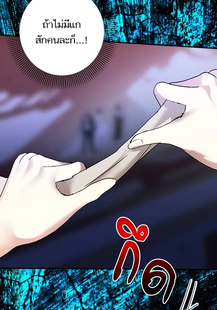 บุตรสาวของดยุกปีศาจ ตอนที่ 151 รูปที่ 44