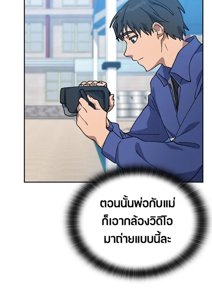 ตั้งแคมป์ฮีลใจในต่างโลก ตอนที่ 49 รูปที่ 38