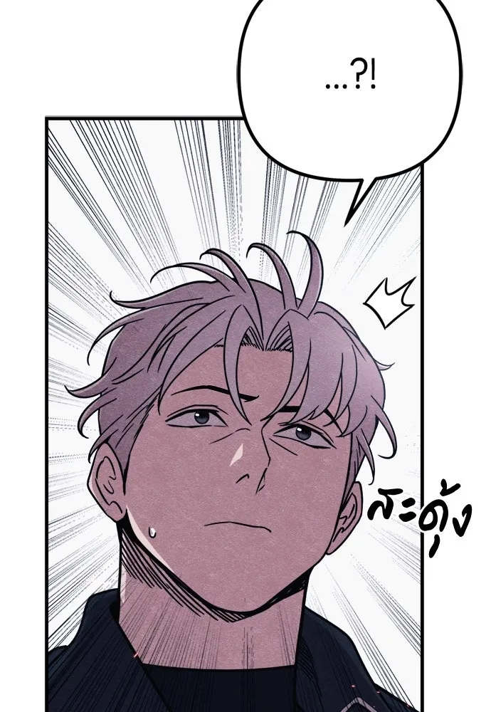 Zombie X Slasher ตอนที่ 81 รูปที่ 76