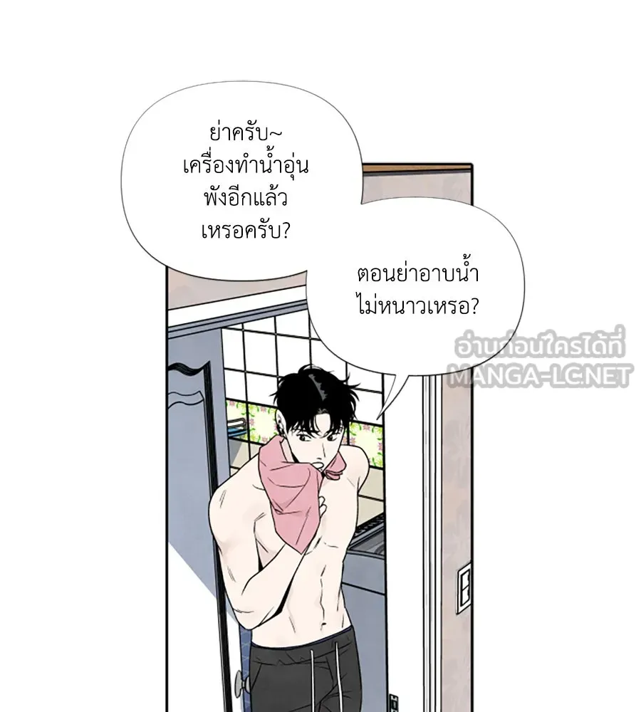 เหตุผลของคนไม่อยากอยู่ ตอนที่ 71 รูปที่ 15