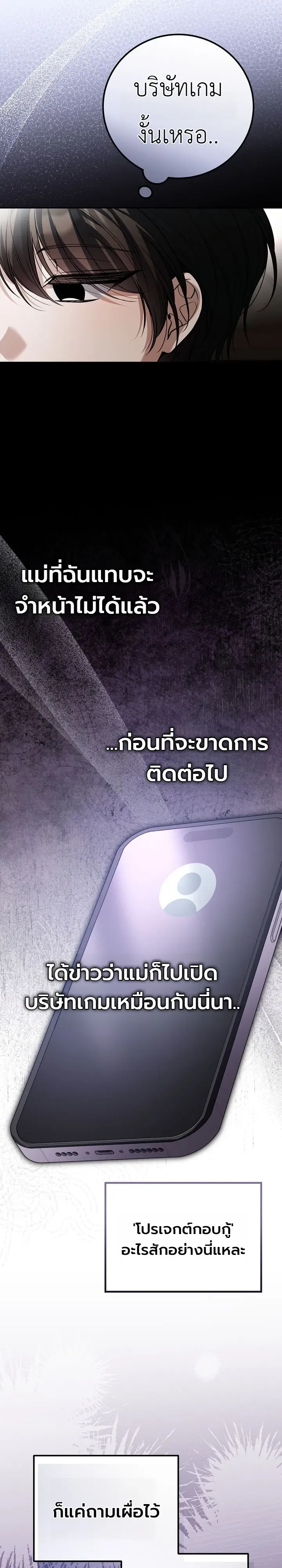 The Apocalypse Needs a Pro เอาช_ว_ตรอดในว_นส_นโลกด_วยประสบการณ_ระด_บเทพ ตอนที่ ตอนที่ 28 รูปที่ 17
