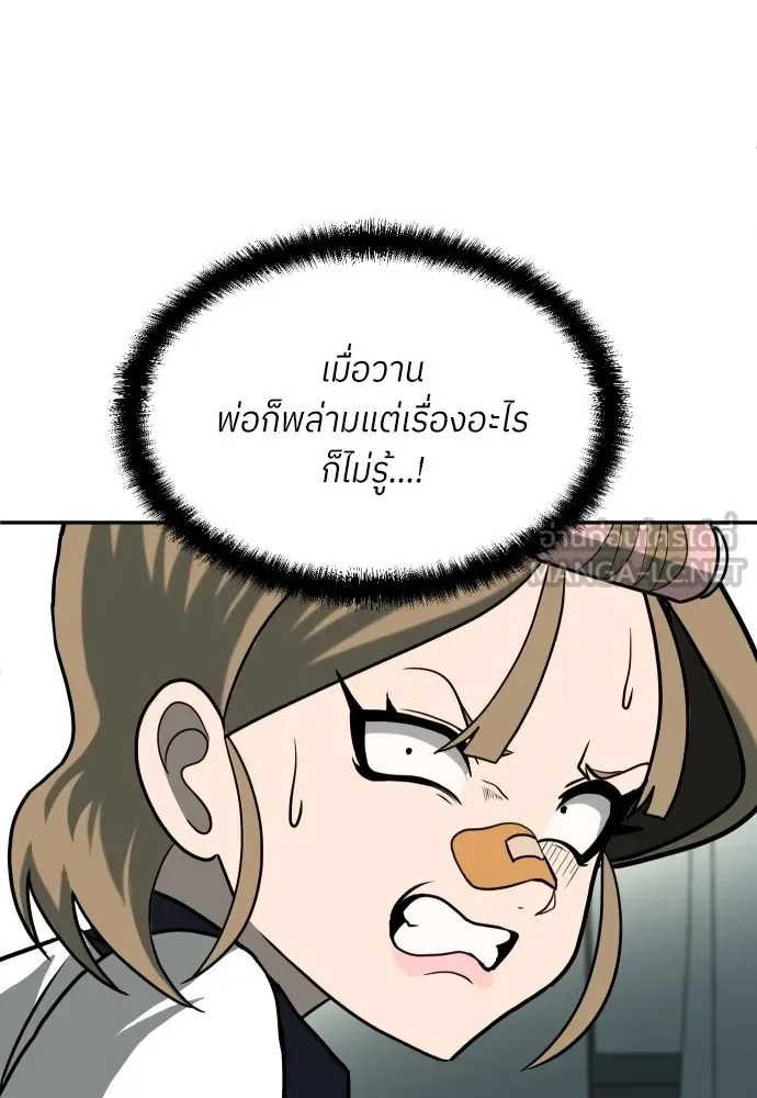 สนามเด็กล่า ตอนที่ 12 รูปที่ 60