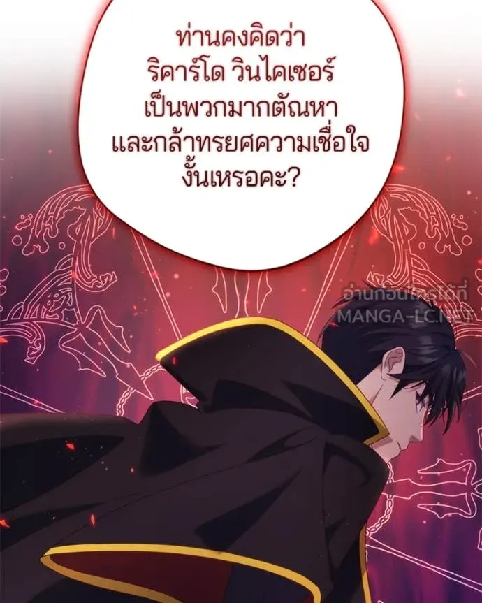 ถ้าเป็นนางร้าย ตอนที่ 18 รูปที่ 106