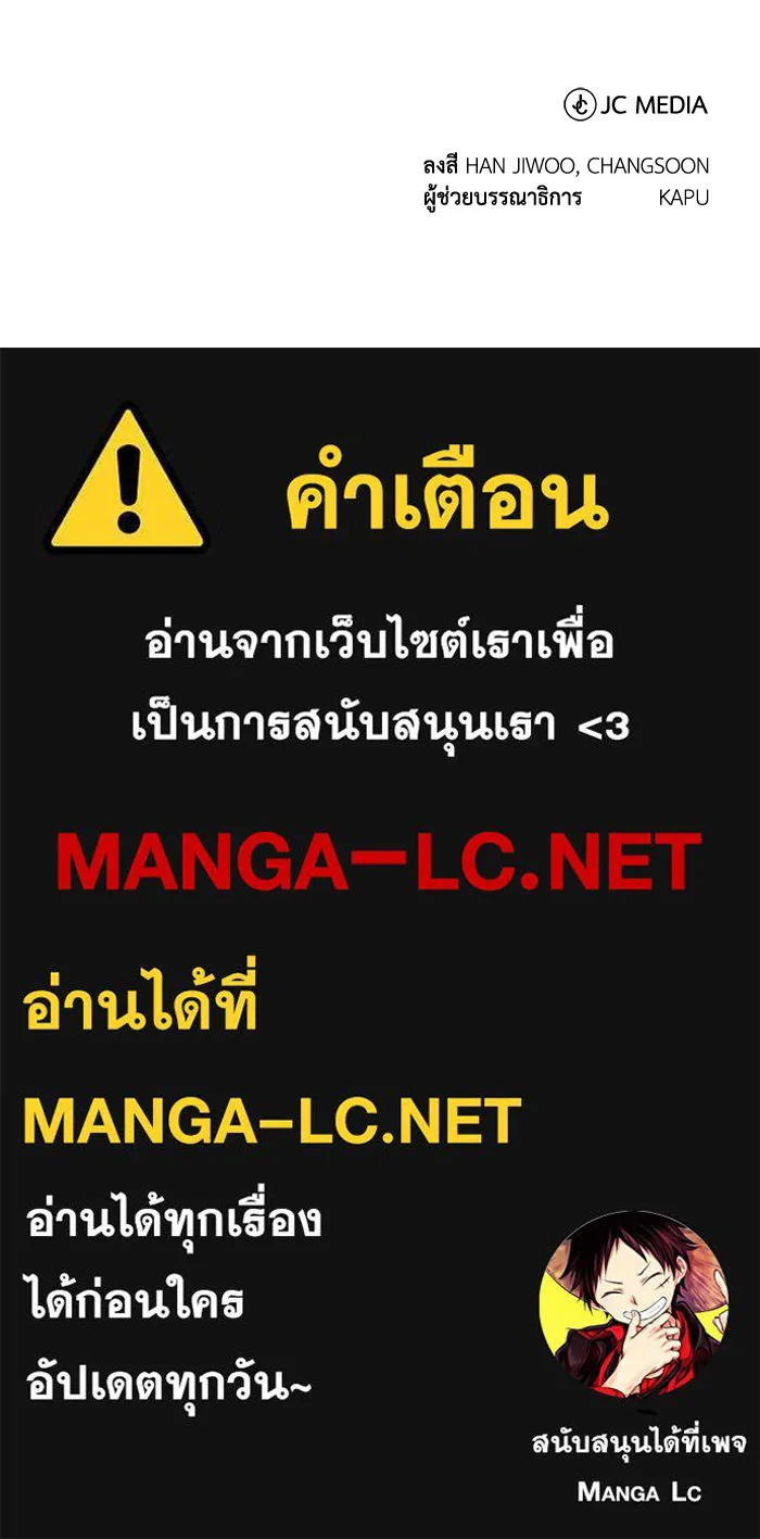 ชีวิตพลิกผันของลอร์ดผู้เกียจคร้าน ตอนที่ 14 ก้าวแรกที่รู้จักตัวเอง รูปที่ 149