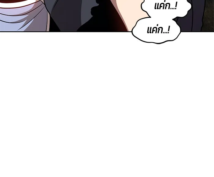 +99 ท่อนไม้พร้อมบวก ตอนที่ 7 รูปที่ 148