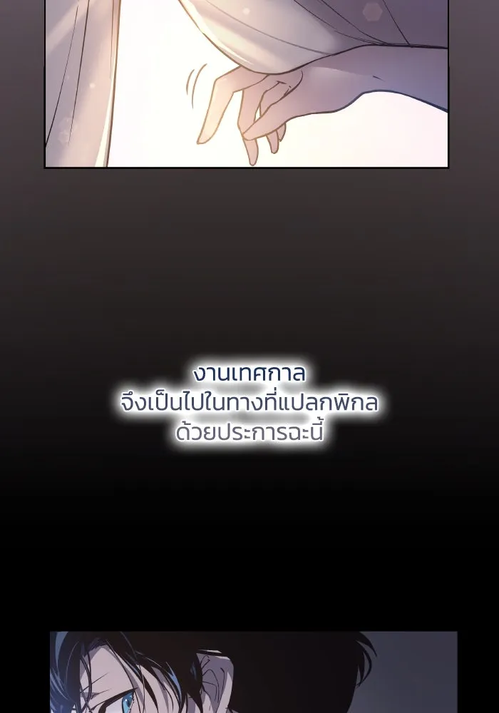 ฟิลเลียโรเซ่กับคำทำนายแห่งมงกุฎหนาม ตอนที่ 117 รูปที่ 31