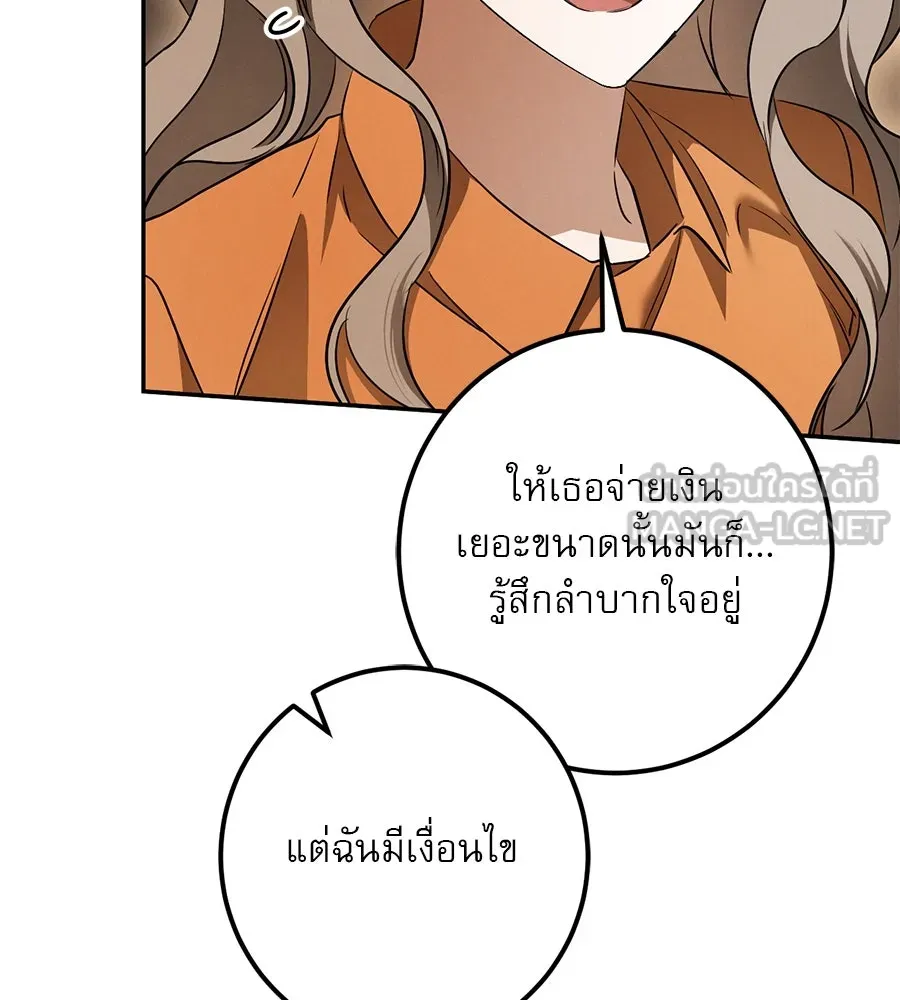 เรือนจำรัก ตอนที่ 32 รูปที่ 9