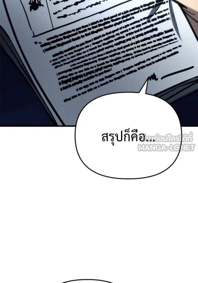 โกดังลับหลังโลกแตก ตอนที่ 29 รูปที่ 3