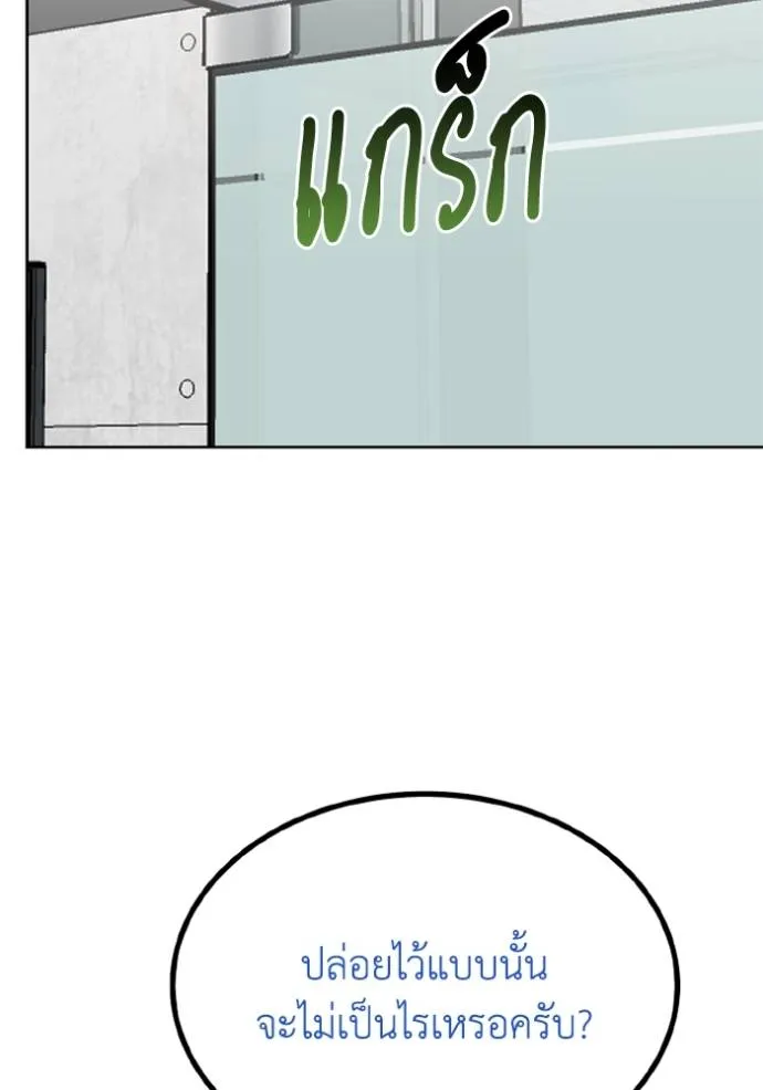 ราชาแห่งอ็อกทากอน ตอนที่ 150 รูปที่ 106