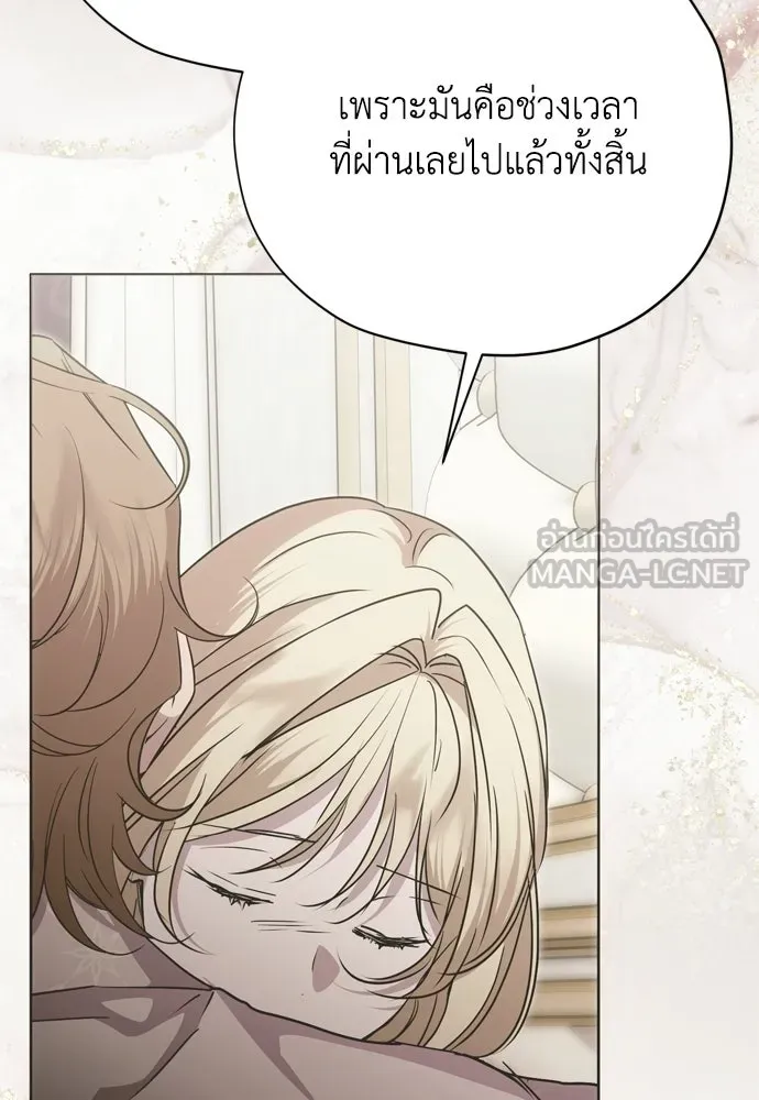 คมเขี้ยวชำระแค้น ตอนที่ 36 รูปที่ 87