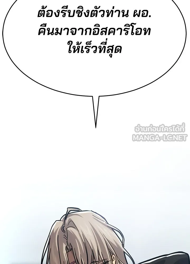 กฎเหล็กบ้านสายลับ ตอนที่ 51 (จบซีซัน 1) รูปที่ 114