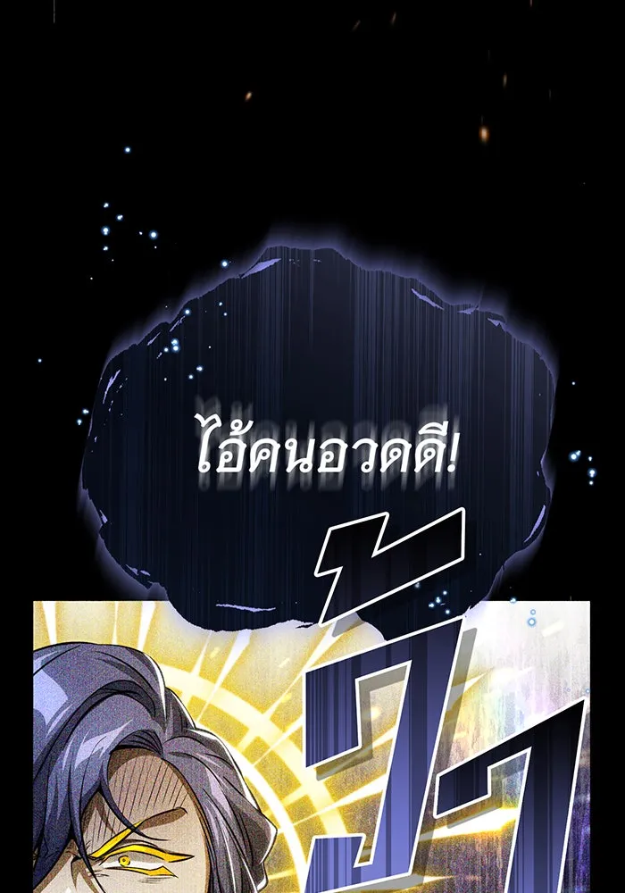 จอมเวทเกิดใหม่ในรอบ 66666 ปี ตอนที่ 89 รูปที่ 83