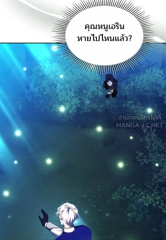 เหตุผลที่นางร้ายจับดาบ ตอนที่ 21 รูปที่ 9