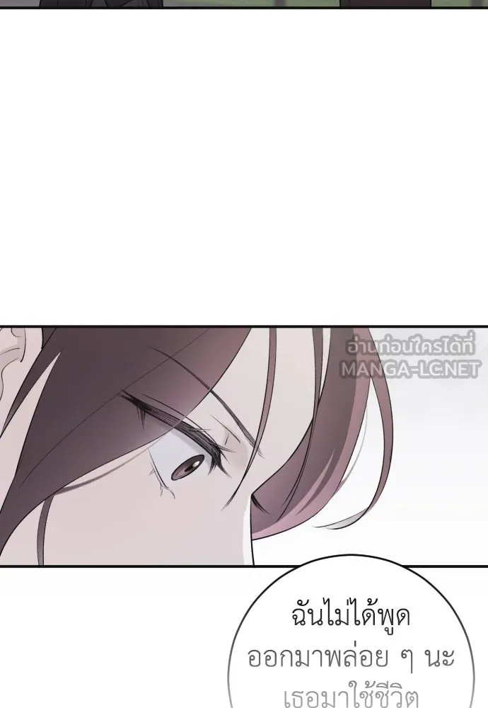 รักไร้ราคา ตอนที่ 6 รูปที่ 96