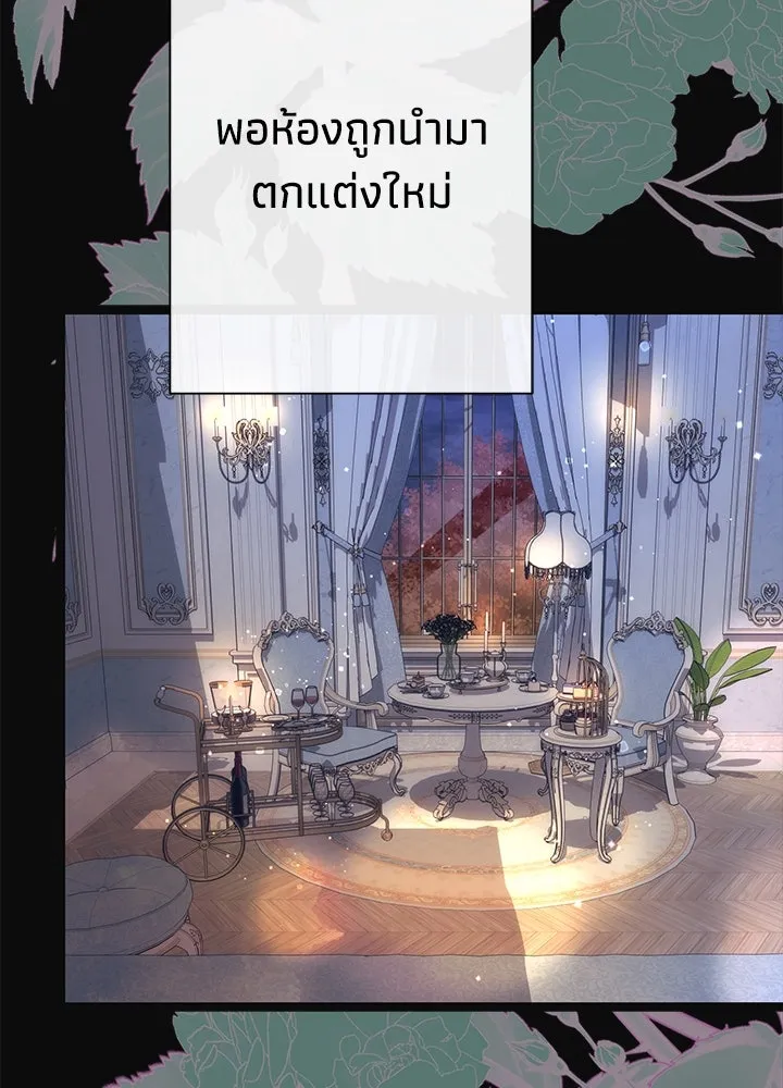 องค์ชายผู้อื้อฉาว ตอนที่ 113 รูปที่ 70