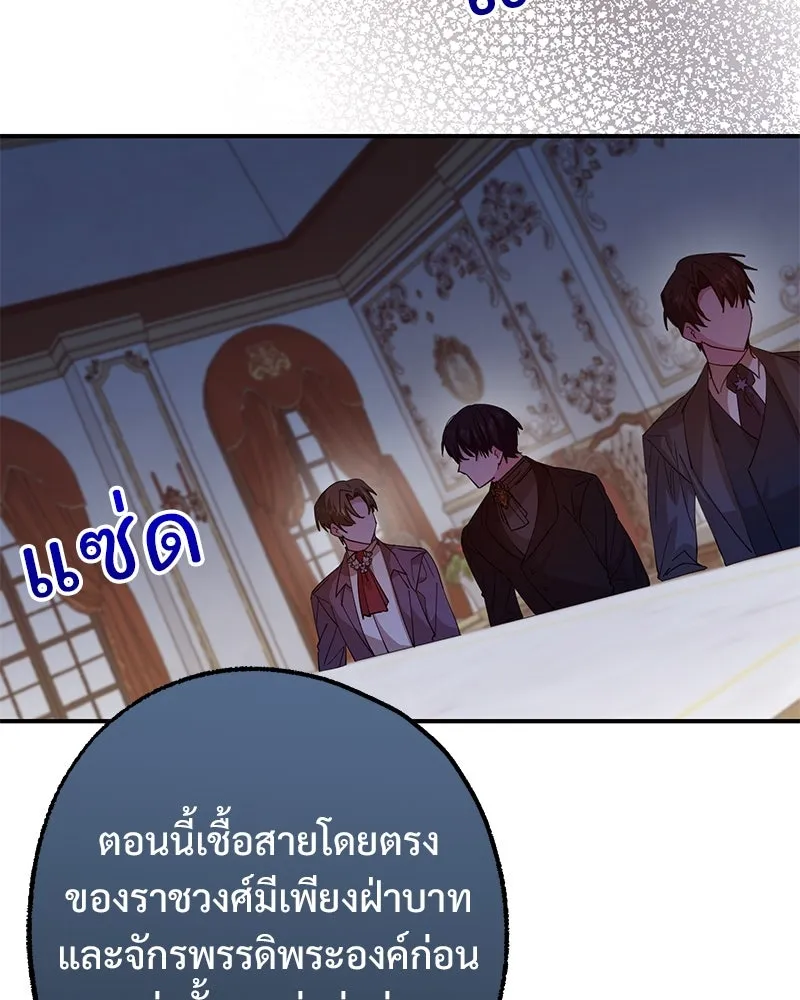 อนาคตพบรัก ตอนที่ 40 รูปที่ 77
