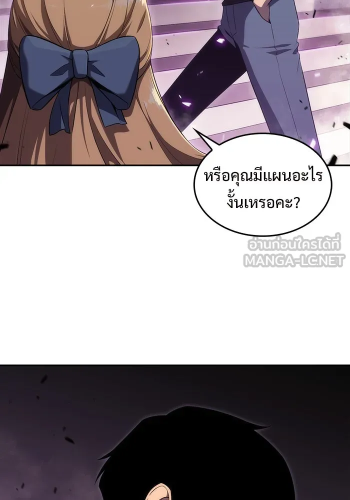 ผู้เล่นหน้าใหม่เลเวลแมกซ์ ตอนที่ 21 เจ้าของพระระเบียงที่เสื่อมโทรม รูปที่ 96
