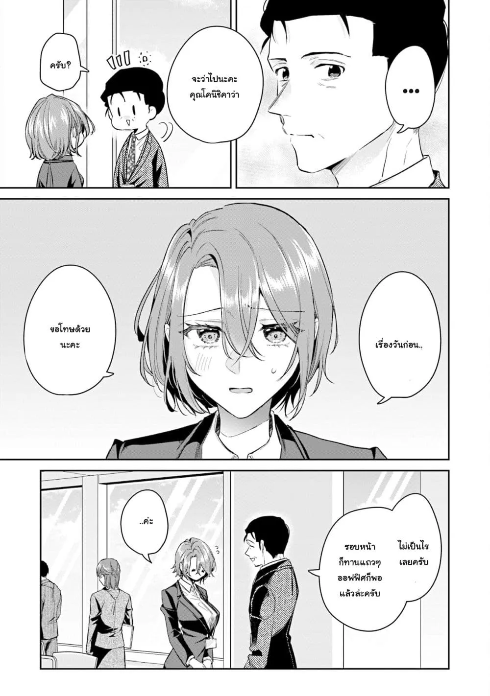 Manga-lc-com อ่านมังงะ อ่านการ์ตูน ออนไลน์ ฟรี Misato-san wa Amasugi Joushi ni Chotto Kibishii ตอนที่ 1 2 3 4 5 6 7 8 9 10 11 12 13 14 ฟรี ไม่มีโฆษณา Manga-lc - อ่าน มังงะ อ่าน การ์ตูน ออนไลน์ อ่านมังงะ ฟรี