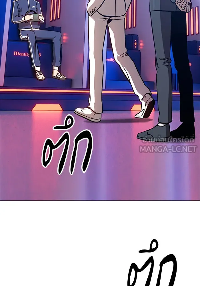 +99 ท่อนไม้พร้อมบวก ตอนที่ 5 รูปที่ 120