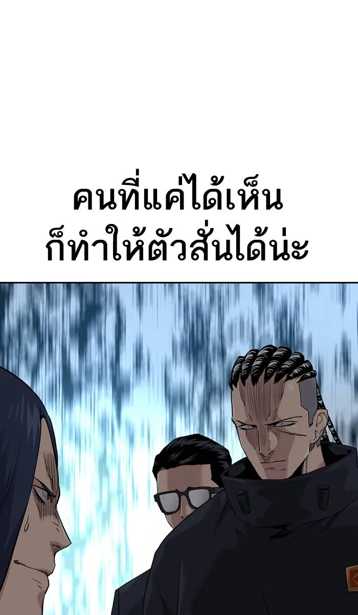 To not die ตอนที่ 43 รูปที่ 131