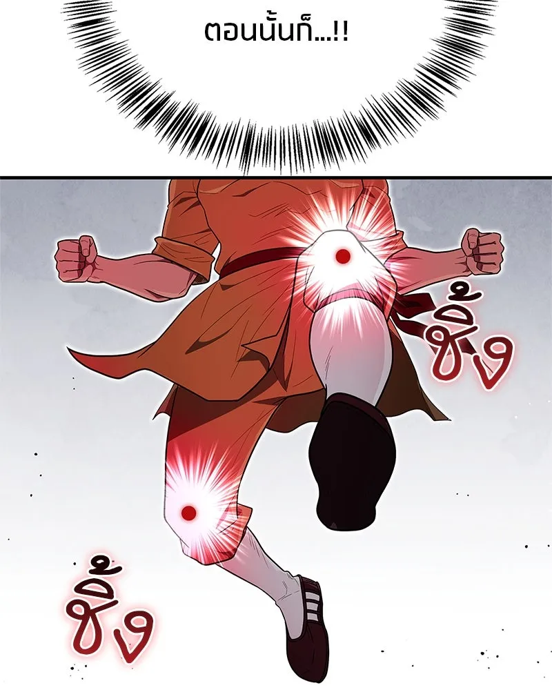 สุดยอดเทรนเนอร์แห่งยุทธภพ ตอนที่ 62 วิชาตัวเบา (เคลื่อนที่ด้วยความ รูปที่ 119