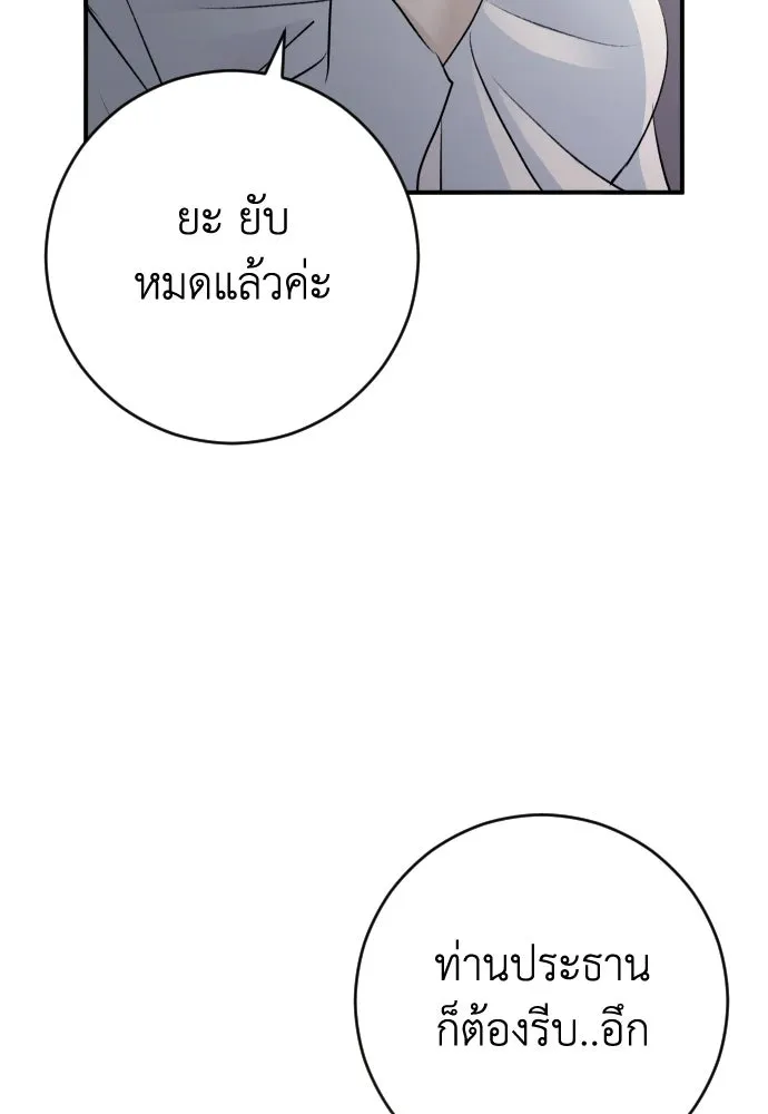 รักไร้ราคา ตอนที่ 65 รูปที่ 62