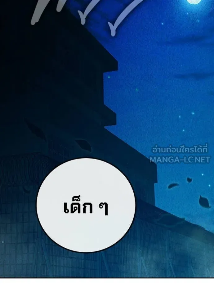 เยาวชนคนคุก ตอนที่ 93 รูปที่ 2