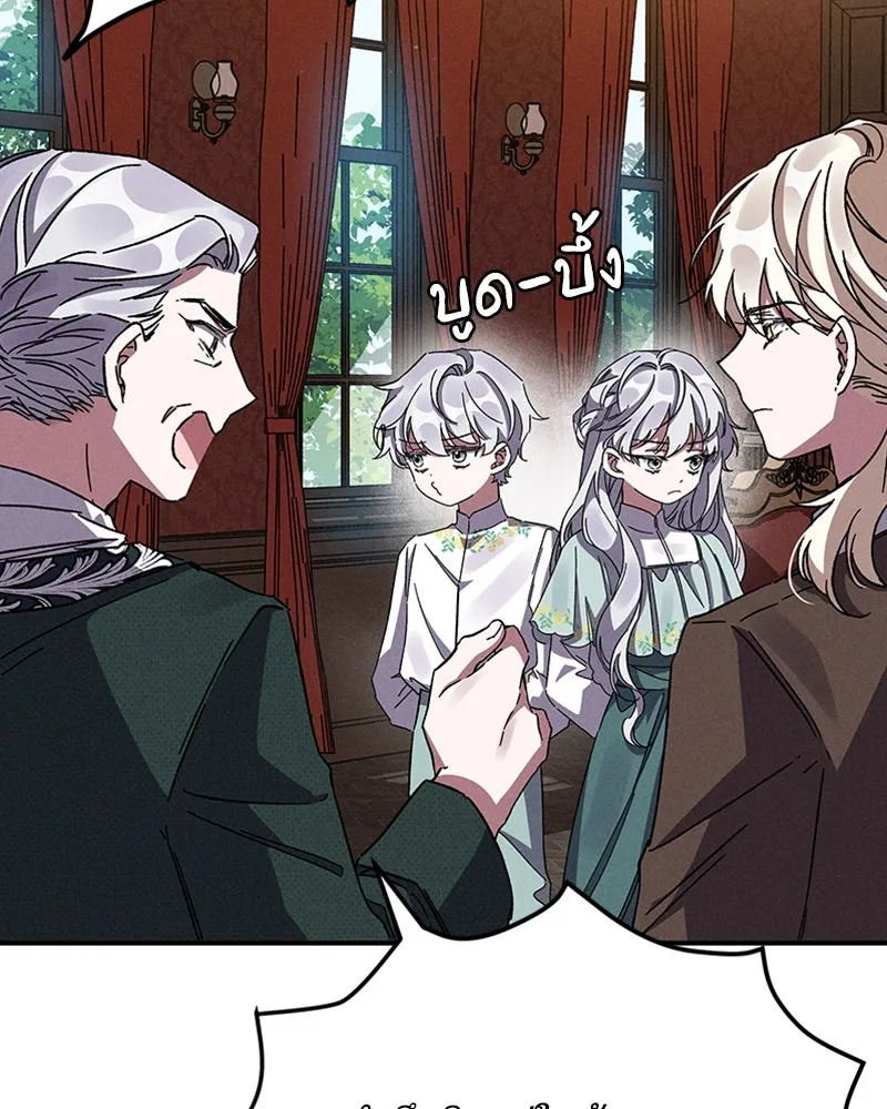 โอ้ ศัตรูที่รัก ตอนที่ 11 รูปที่ 65