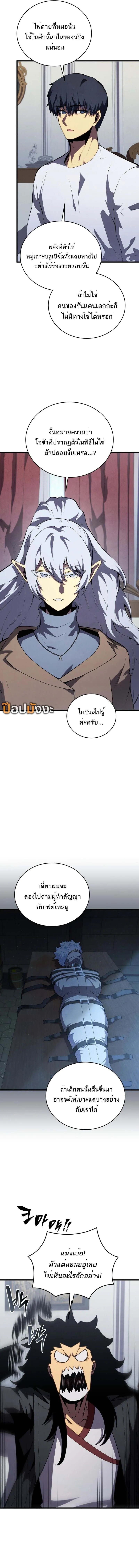 Swordmaster_s Youngest Son ตอนที่ ตอนที่ 159 รูปที่ 9