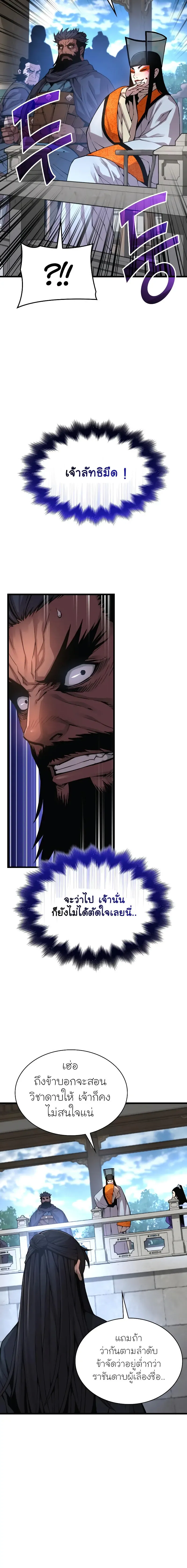 Myst Might Mayhem ตอนที่ ตอนที่ 84 รูปที่ 12