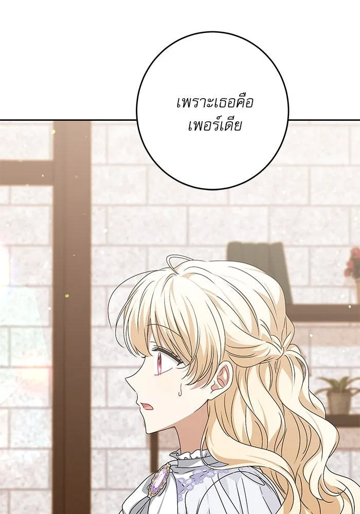 ครอบครัวตัวร้ายปล่อยฉันไปเถอะ ตอนที่ 34 รูปที่ 88