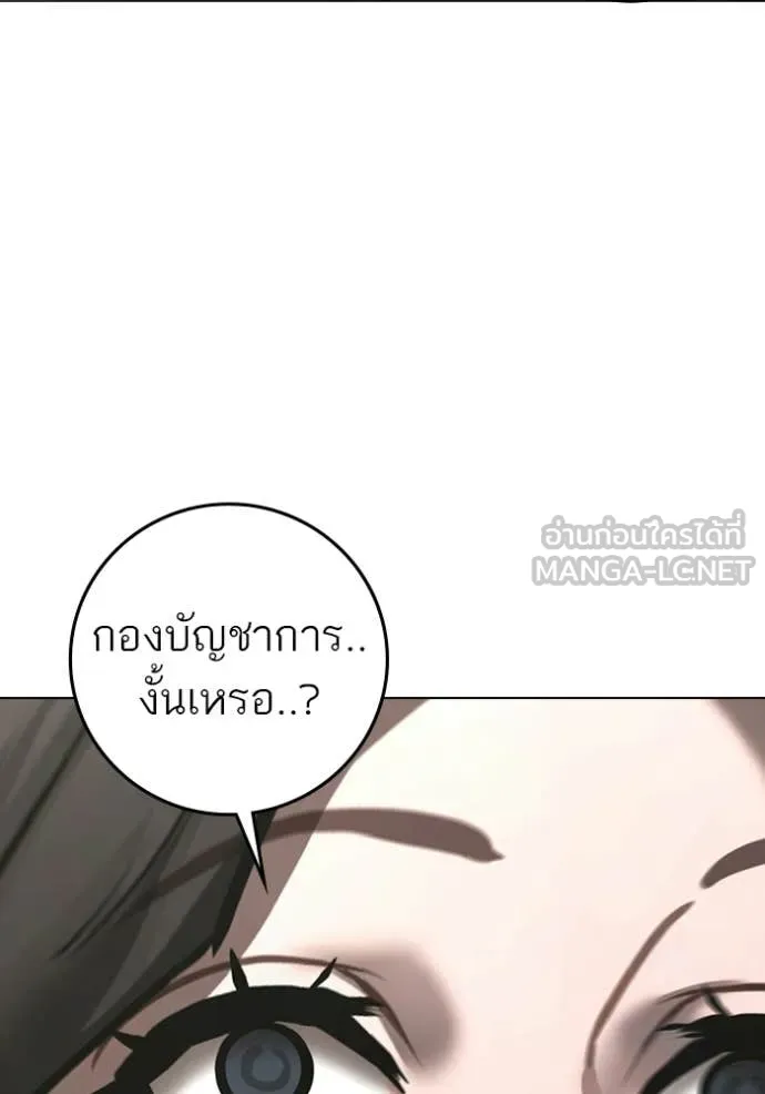 reality ตอนที่ 187 รูปที่ 86