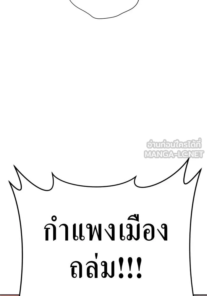 ชิงชีวิตพลิกลิขิตชะตา ตอนที่ 99. อุบัติเหตุหรือสังหารหมู่ รูปที่ 9