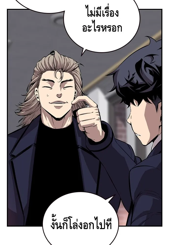 King Game ตอนที่ 42 ต้องเห็นหน้าสักหน่อยจะได้มั่นใ รูปที่ 100