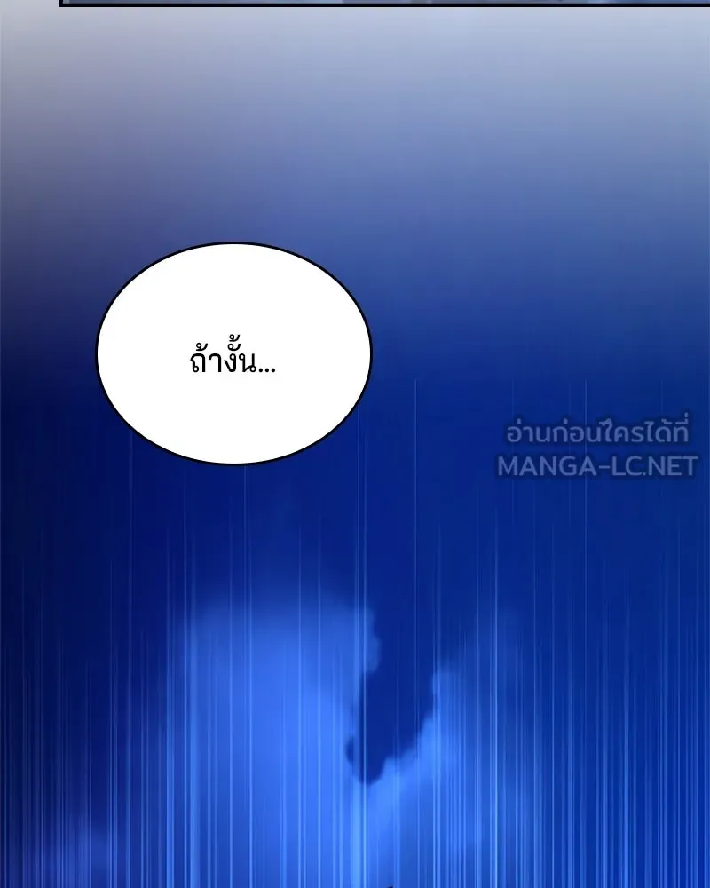 เจ้าชายแผนโบราณ ตอนที่ 33 รูปที่ 147