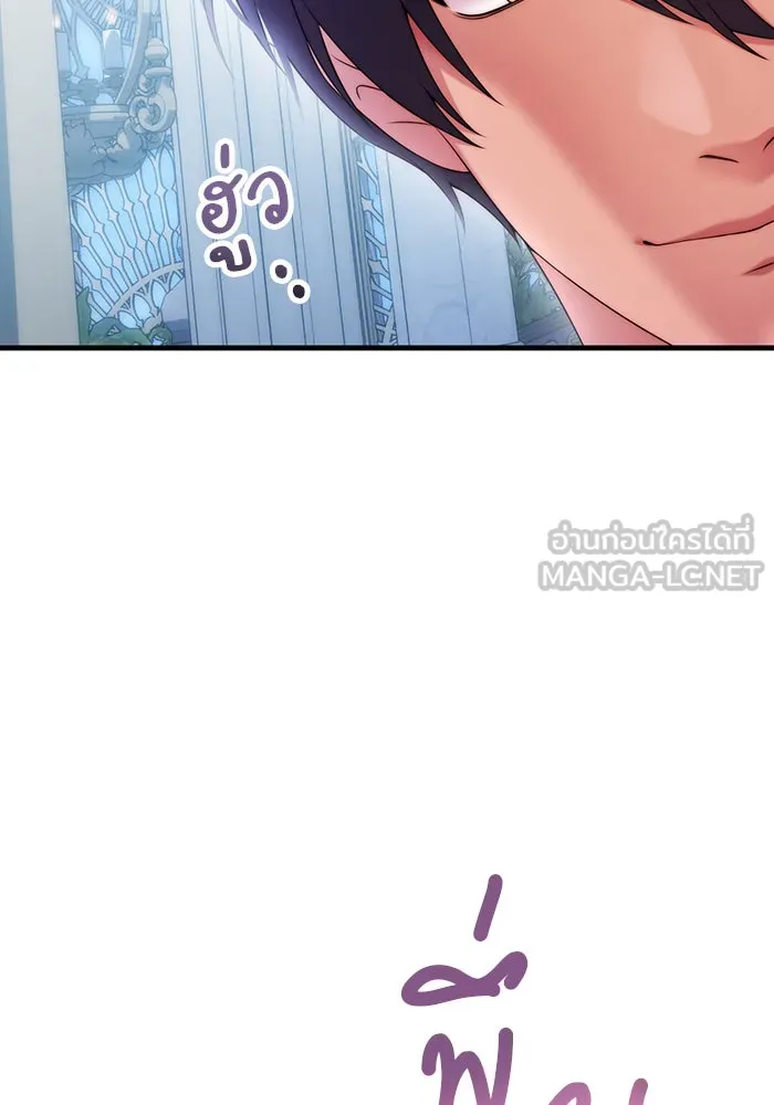 แผนหย่าสามีทรราช ตอนที่ 40 รูปที่ 33