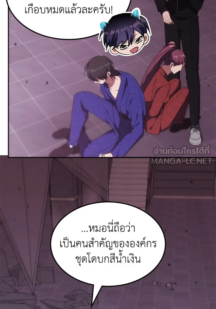 ฮีลเลอร์ตัวพ่อขอฟาดเรียบ ตอนที่ 48 รูปที่ 15