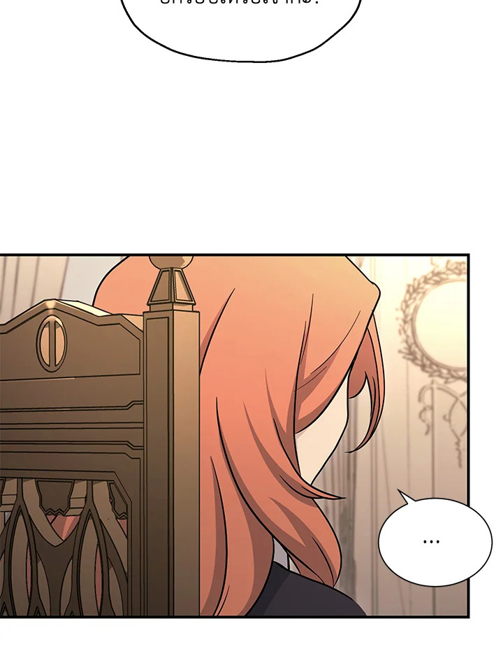 พลทหารโครงกระดูกผู้ม ตอนที่ 143 รูปที่ 49