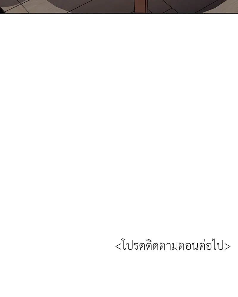 เกิดอีกทีเป็นว่าที่ประมุขลัทธิมาร ตอนที่ 20 รูปที่ 133