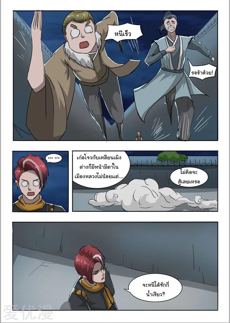 Manga-lc-com อ่านมังงะ อ่านการ์ตูน ออนไลน์ ฟรี Martial Master ตอนที่ 1 2 3 4 5 6 7 8 9 10 11 12 13 14 ฟรี ไม่มีโฆษณา Manga-lc - อ่าน มังงะ อ่าน การ์ตูน ออนไลน์ อ่านมังงะ ฟรี