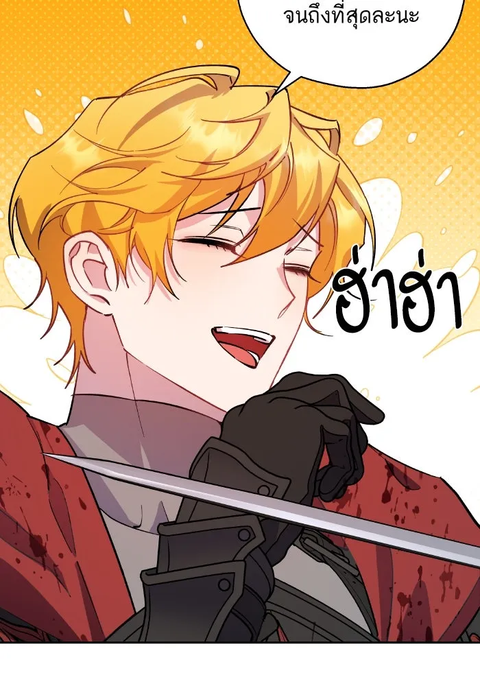 หวานใจสุดโหดโหมดเชื่อง ตอนที่ 92 รูปที่ 80